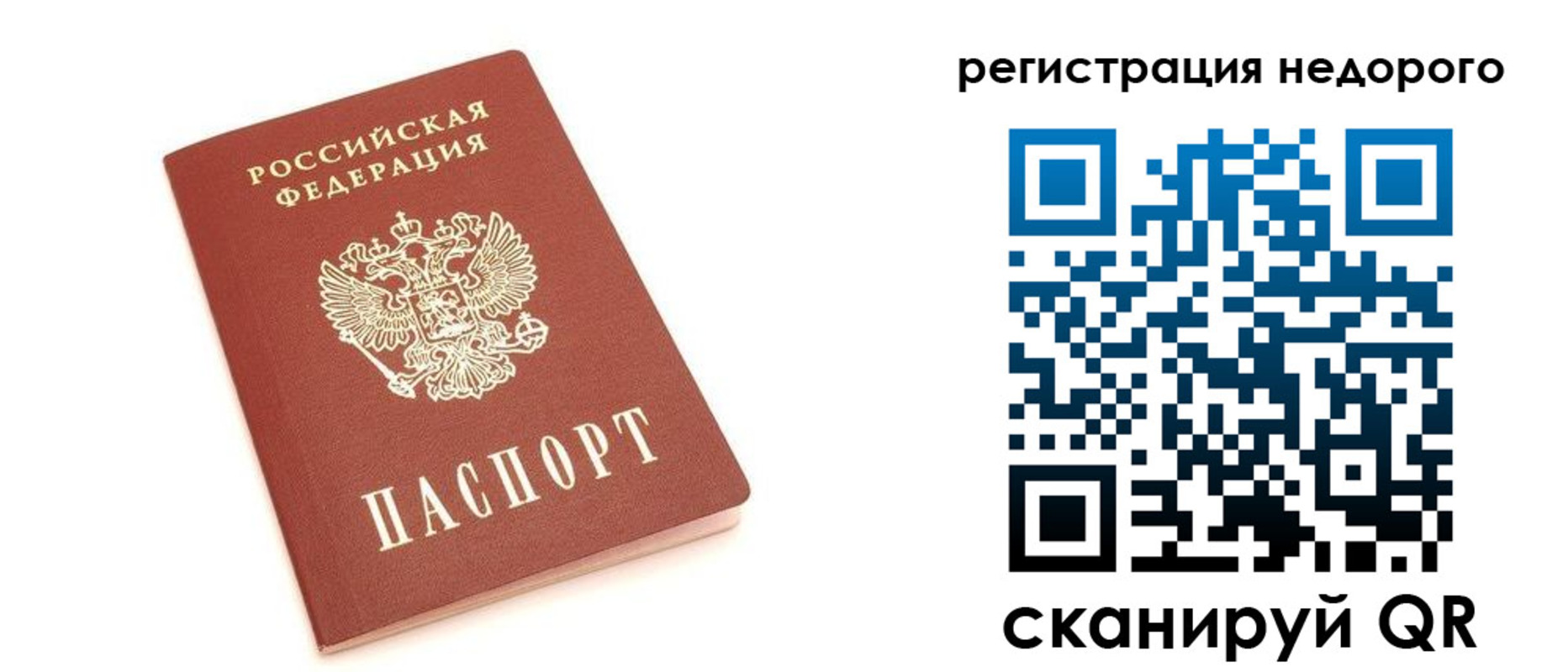 прописка иностранных граждан в Эртили