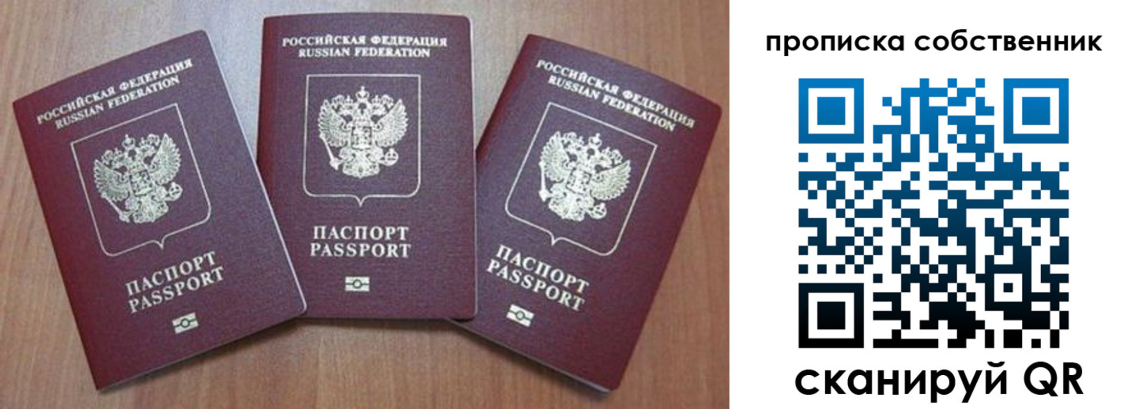 пропишу в квартире в Эртили