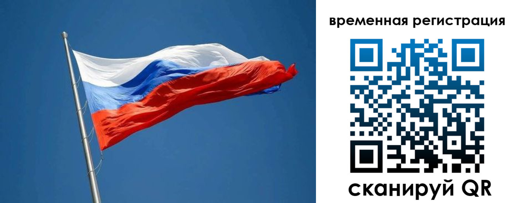 прописка законно в Эртили