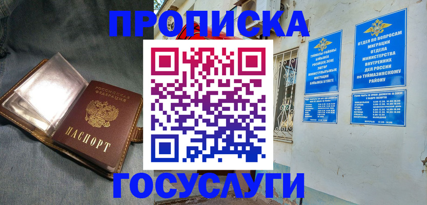 временная регистрация гарантия в Эртили