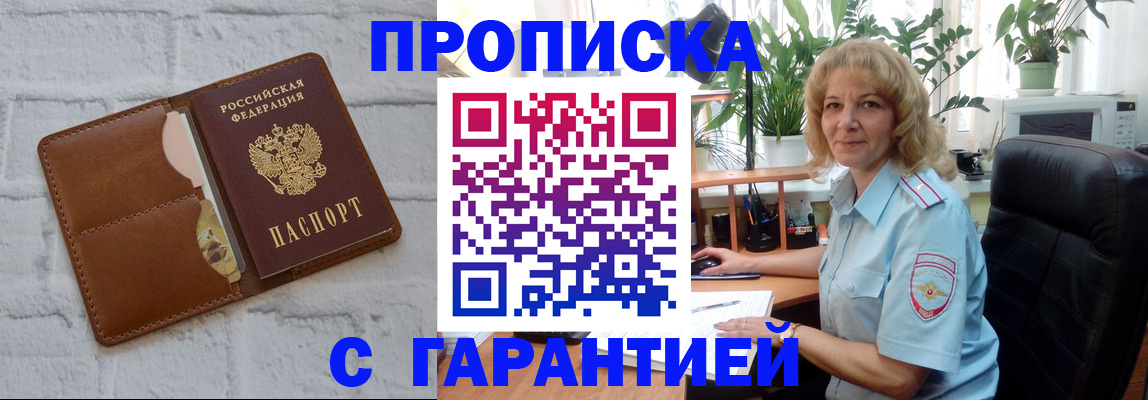 прописка поиск в Эртили